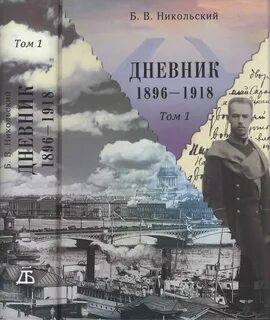 Дневник т