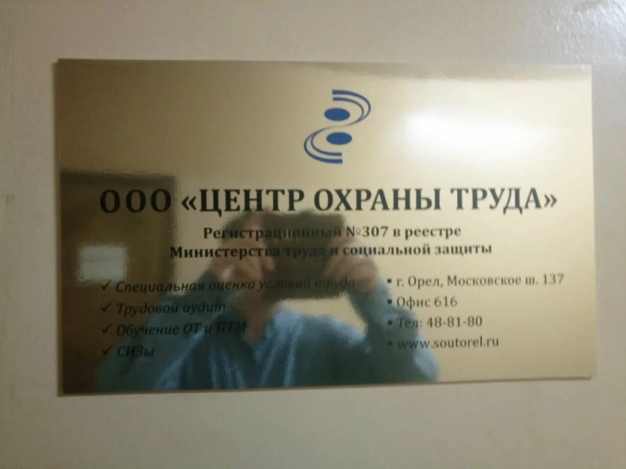 Удостоверение ответственного по газовому хозяйству. Ооо центр. Общество с ограниченной ответственностью центр труда. По центр охраны. Свидетельство о профессиональной квалификации.