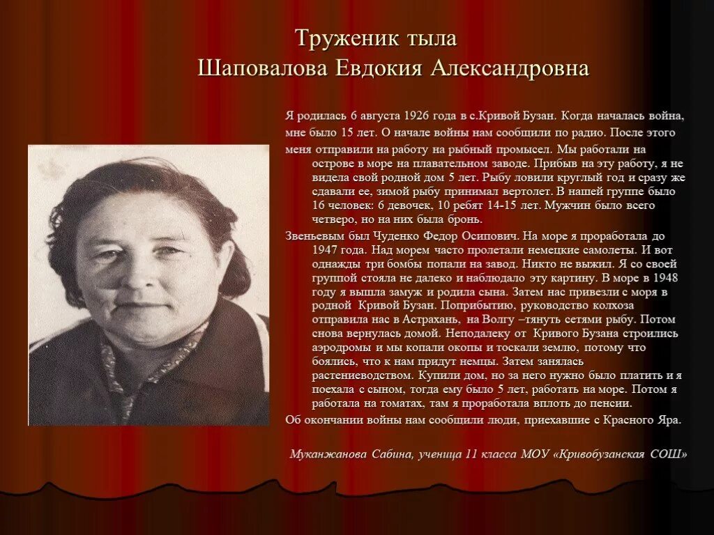 Список тружеников. Труженики тыла. Герои труженики.