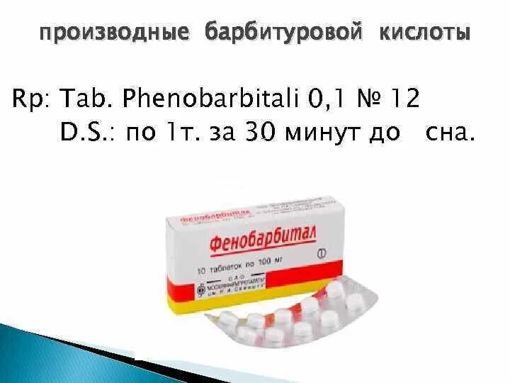 Фенобарбитал на латыни. Таблетки фенобарбитала на латинском. Фенобарбитал рецепты по латыни. Фенобарбитал по латыни. Фенобарбитал выписать на латыни.