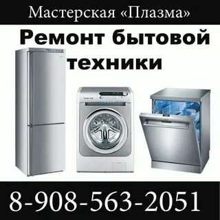 Ремонт бытовой техники нижегородский