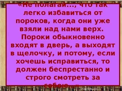 Порок рассуждения