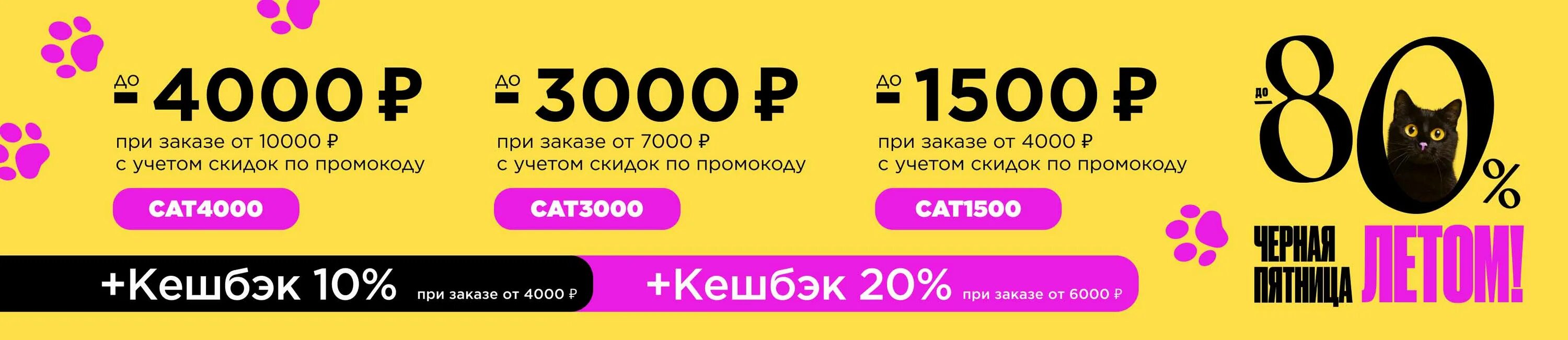 Купон на скидку летуаль. Промокод летуаль 1500. Промокод лэтуаль. Промокод летуаль от 3000. Лэтуаль кэшбэк