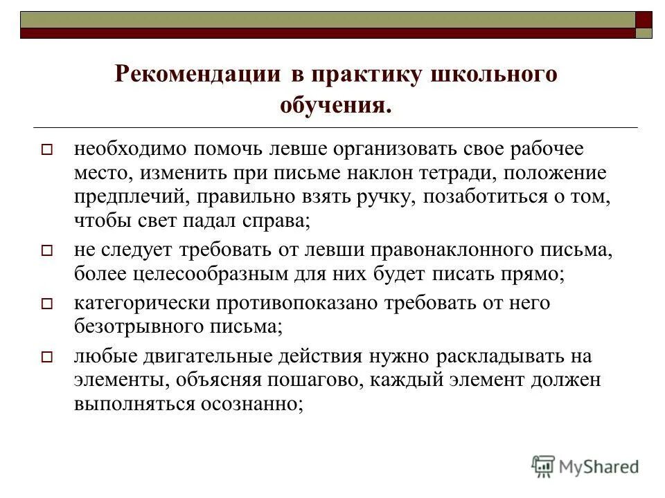 как правильно писать отчет по производственной практике. рекомендации к практике студента. рекомендации по совершенствованию практики. рекомендации практика. рекомендации практика.