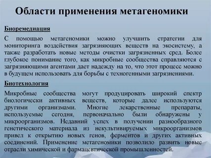 Исследования а также методы