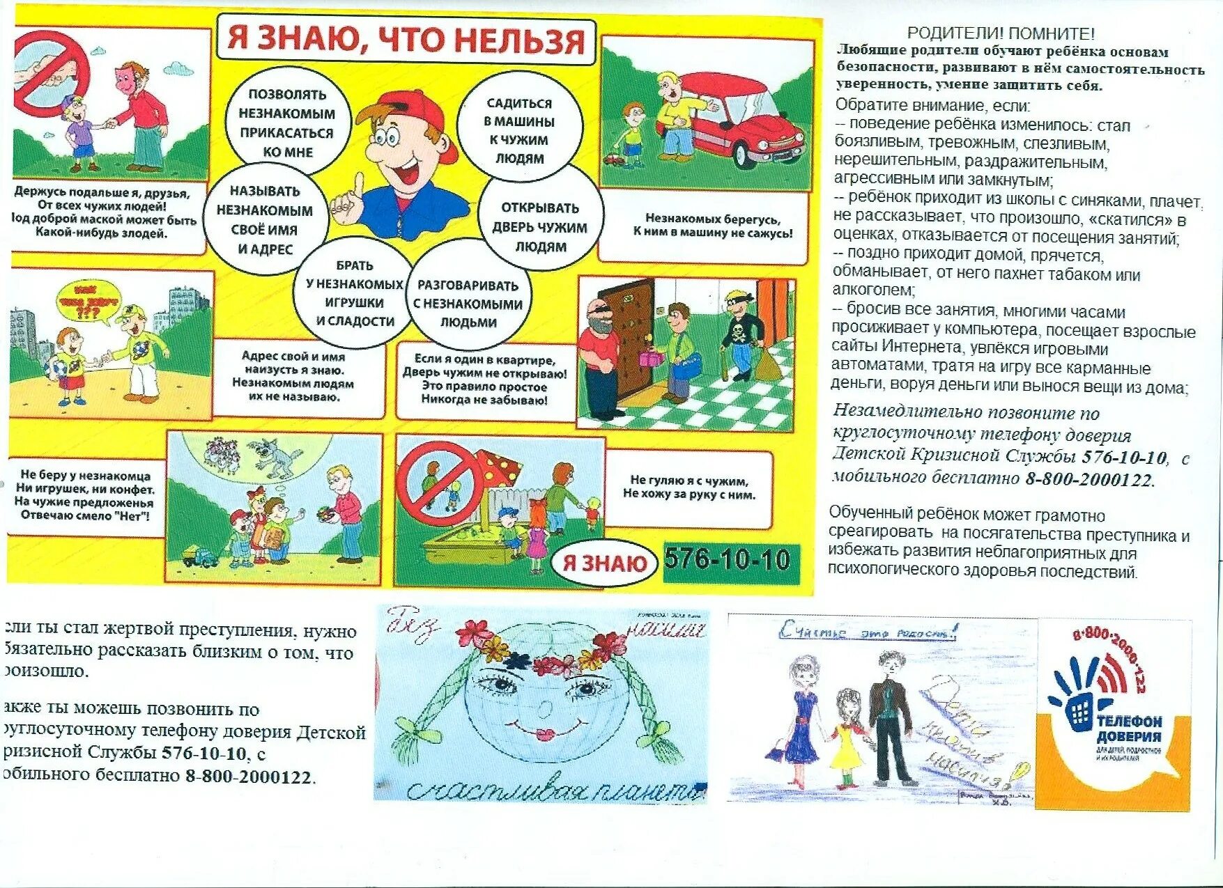 Малыш знаю что не станешь