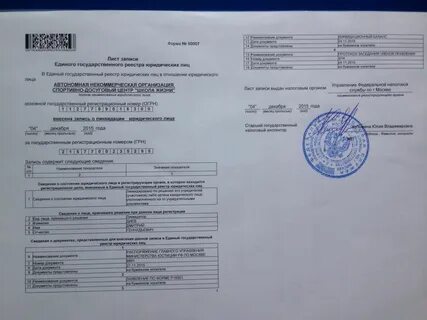 Лист записи ифнс
