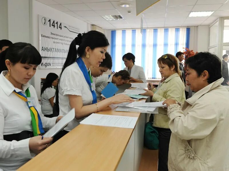 Центр обслуживания населения 1