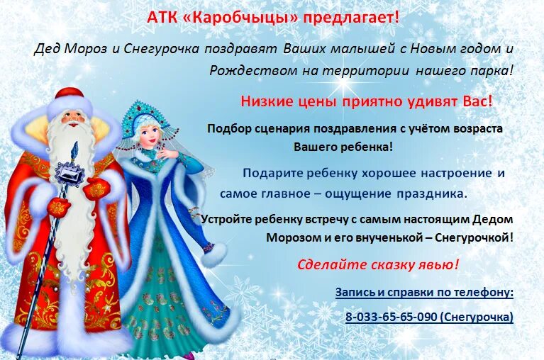 Снегурочка на дому для детей сценарий