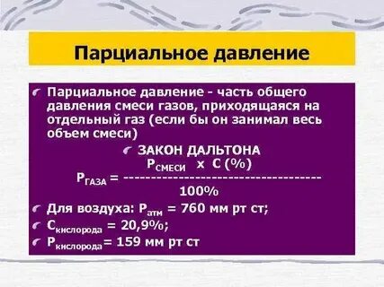 Парциальные молярные величины