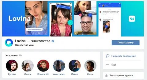 Соц сеть встреча