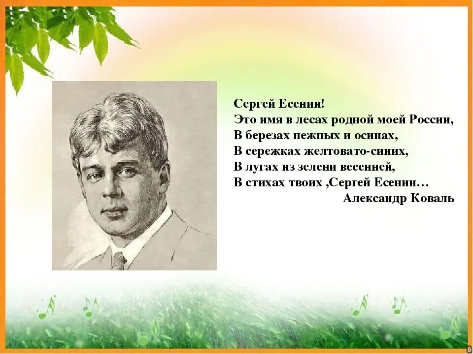 Поэма есенина ленин. Стихи Есенина о России. Стихи Есенина. Есенин с. "стихи".