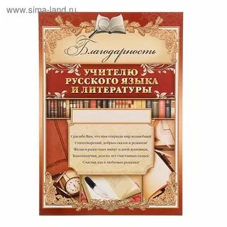 Стихи учителю родного языка
