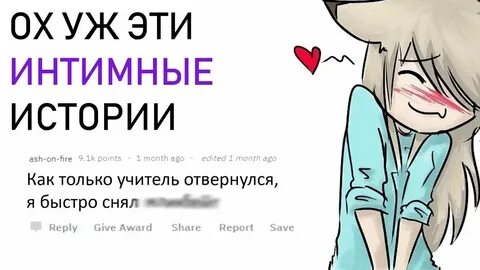 Слушать пошлые истории