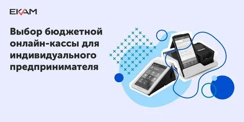 Бюджетная касса