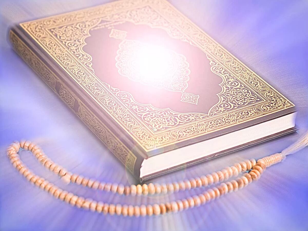 Слушание корана. Книга куран. Красивый Коран. Kepah.