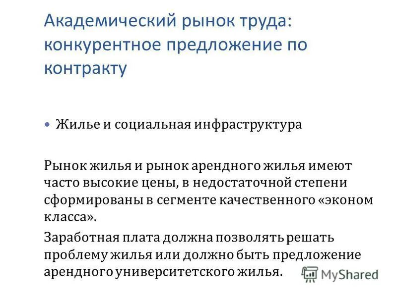 рынок труда задание