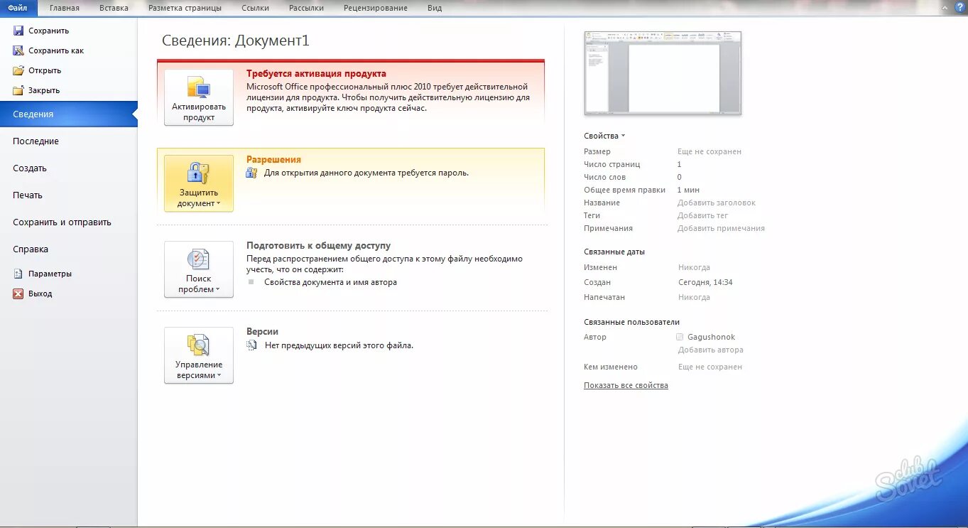Автор24 стать экспертом. Какие версии офиса существуют. Настраиваемые xml данные в word что это. Как удалить профиль в elibrary. Елайбрари устройство кустовых площадок.