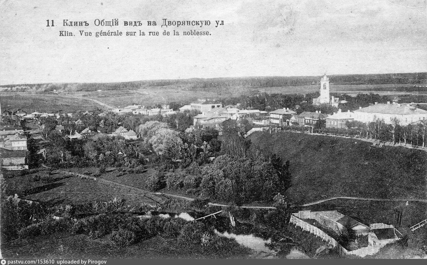 Подмосковный клин 1941. Город Клин 19 век. Храм в Клину на Советской площади.