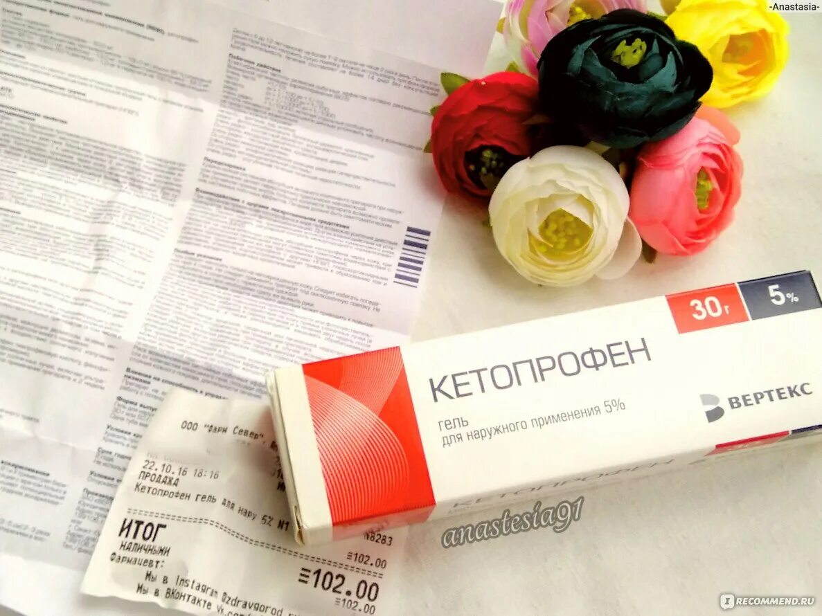 Ибупрофен-вертекс гель. Ибупрофен мазь 5%. Кетопрофен-вертекс гель 5% 30г. Пироксикам свечи. Terbinafine крем тербинафин 1.