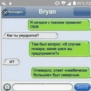 Что ответить на вопрос как ты девушке