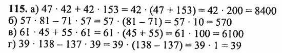 Математика 5 класс задание 141. Математика 5 номер 1483. Математика математика для 5 класса номер 1483. Математика 5 класс 1 часть упражнение номер 1483.