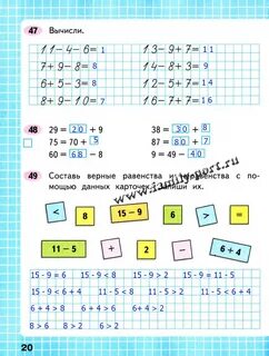 Страница 9 упражнения 6 2 класс