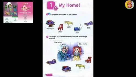 Тетрадь 2 класс spotlight стр