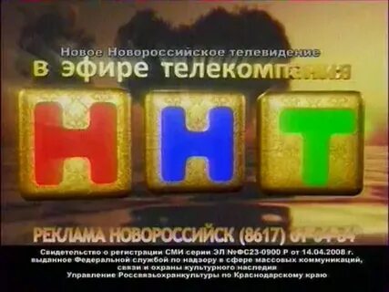 Программа канала новороссийск
