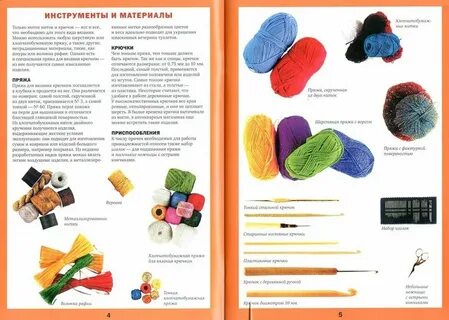 Леонардо каталог пряжи