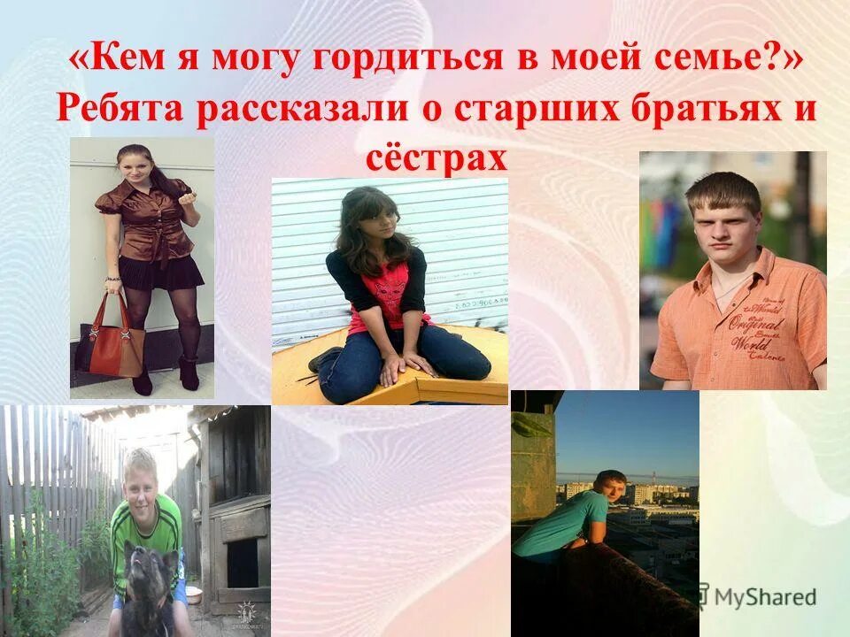 Гордиться своей национальностью. Рассказ о человеке которым можно гордиться. Какими людьми гордится. Кем гордиться моя семья. Пушкин гордость россии.