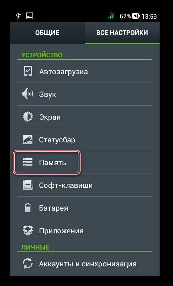 Перекинуть памяти андроиде. Как переместить ватсап на карту памяти. WHATSAPP перенести на карту памяти. Где карта памяти на андроиде в настройках. Как зайти в карту памяти на андроид.