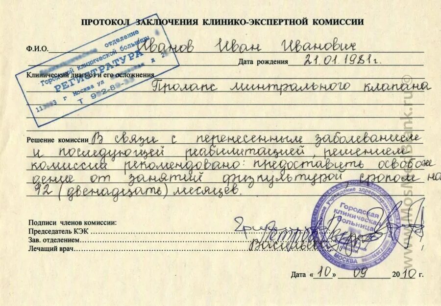 Выводы по состоянию здоровья. Справка ребенку в школу освобождение от физкультуры. Справка по физкультуре в школе освобождение. Образец справки освобождения от физкультуры в школу от врача. Справка ортопеда освобождение от физкультуры.