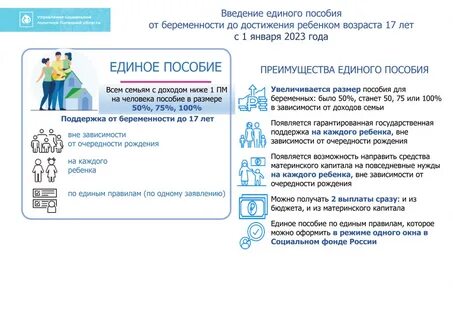 Сколько единая выплата на ребенка