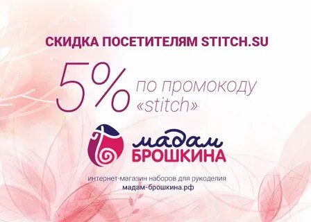 Мадам интернет магазин