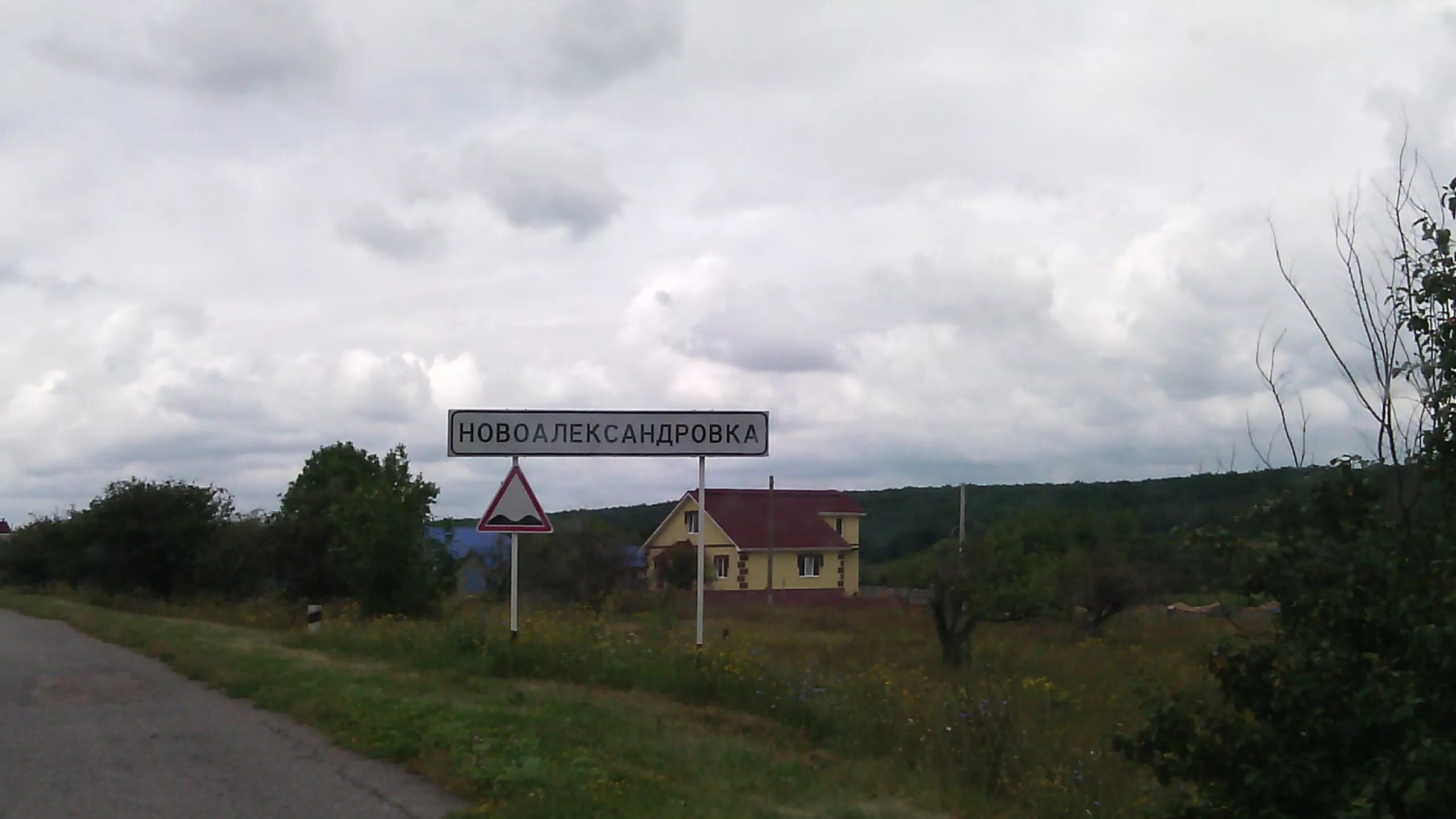 Погода в новой александровке. Погода в новой александровке. Село новоалександровка амурская область. Александровка самарская область. Погода в новой александровке.