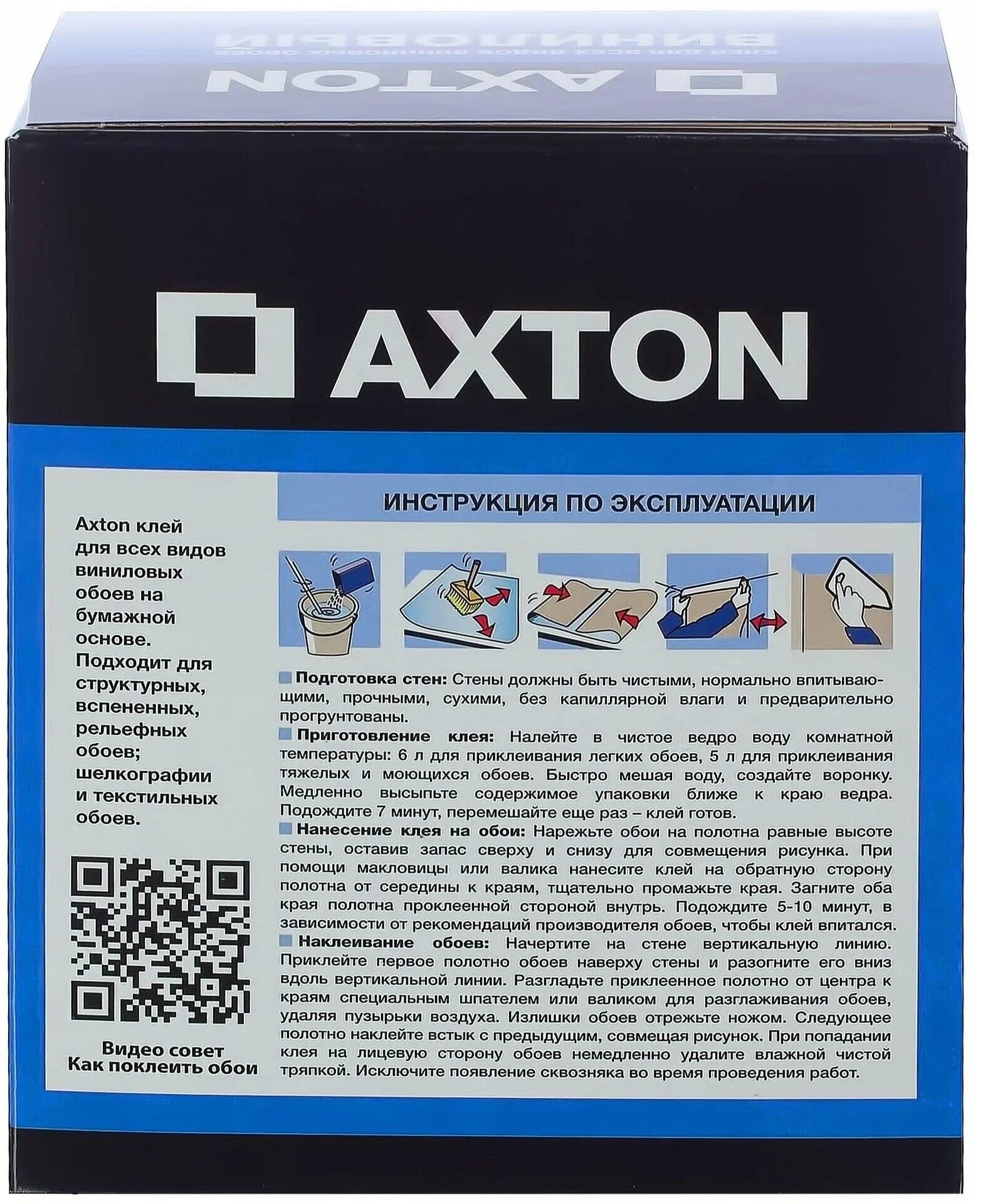 клей клео для флизелиновых обоев инструкция. клей клей флизелиновый инструкция. удельный вес клея обойного для виниловых обоев германия в гр. как развести обойный клей пропорции. обойный клей экон как разводить пропорции.