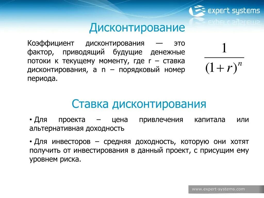 Дисконтированные показатели: найдено 73 изображений