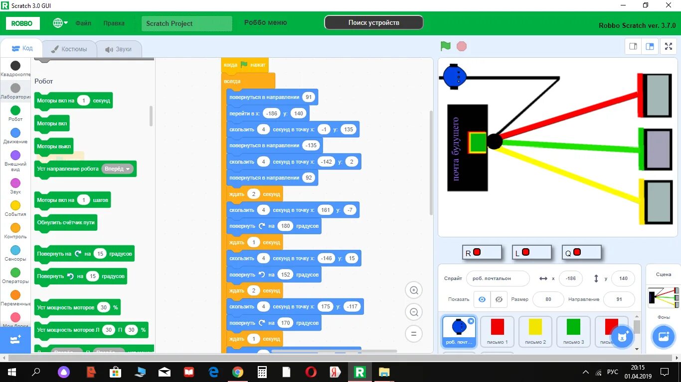 Robo scratch 3