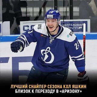 Кхл зислис последние трансферы