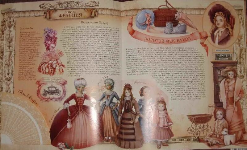 Читать историю кукла. Читать историю кукла