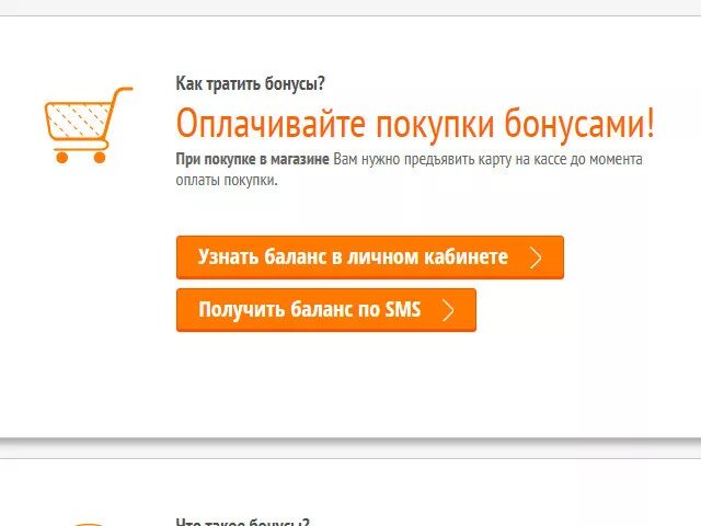 Видео как использовать бонусы. Dns карта бонусов. бонусы прозапас dns. бонусы prozapass. dns как получать бонусы.