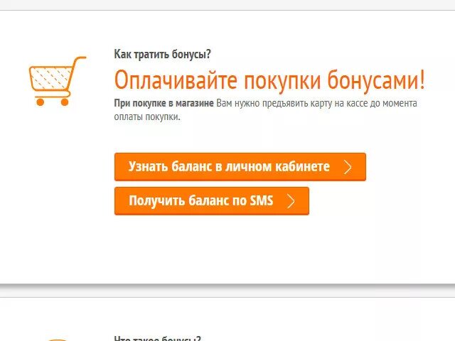 Бонусы prozapass. DNS карта бонусов. Бонусы прозапас DNS. DNS как получать бонусы.