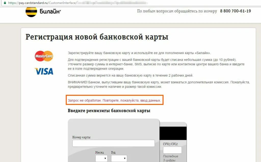 Как проверить карту чужую. Как проверить карту чужую