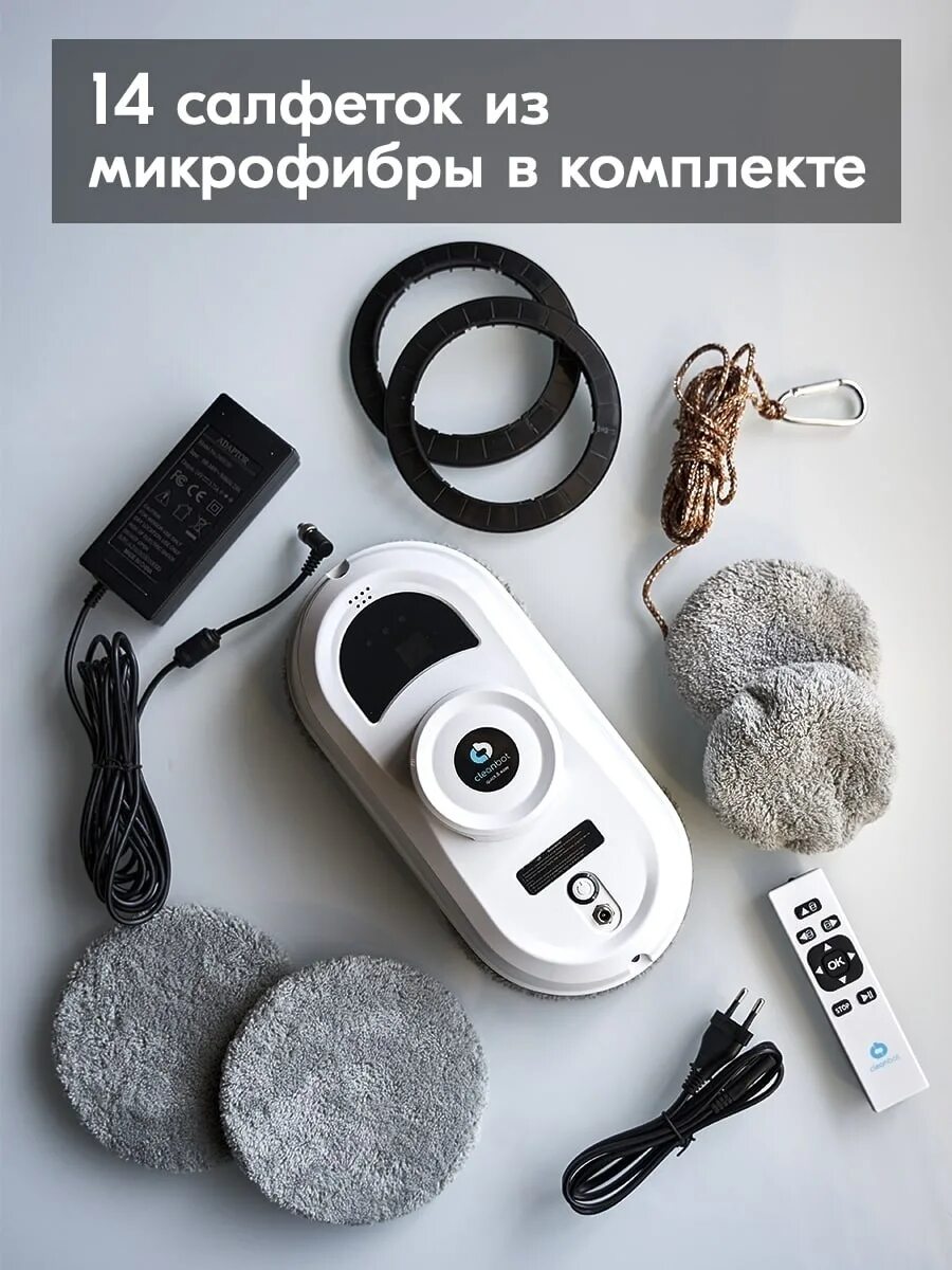 Робот мойщик окон Cleanbot Pro. Робот стеклоочиститель Cleanbot. Робот-стеклоочиститель Cleanbot Pro тех0121. Робот для мойки окон Cleanbot ULTRASPRAY.