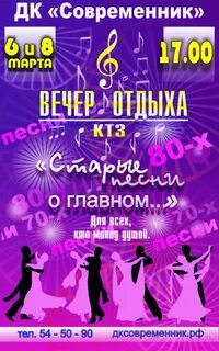 Современник ковров