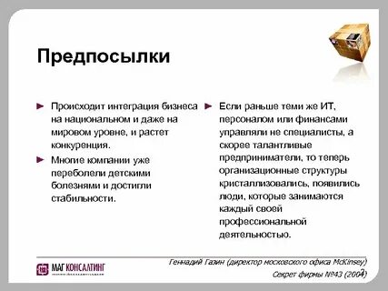 Произошли предпосылки