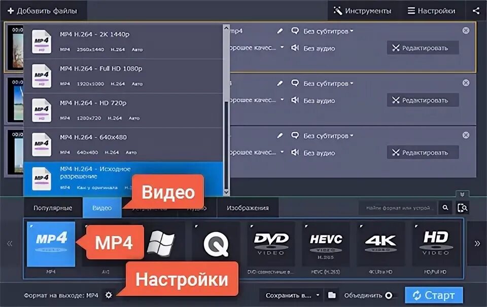 Программа переделка