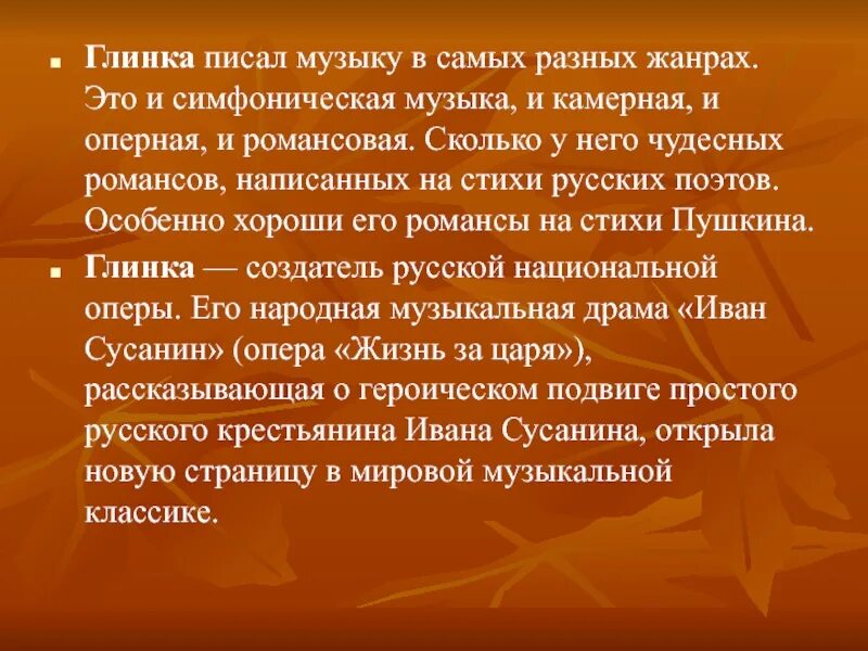 Русские композиторы 19 века глинка михаил иванович. Михаил иванович глинка 1824. Великие композиторы глинка. Русский композитор глинка. Глинка михаил иванович музыкальные произведения.