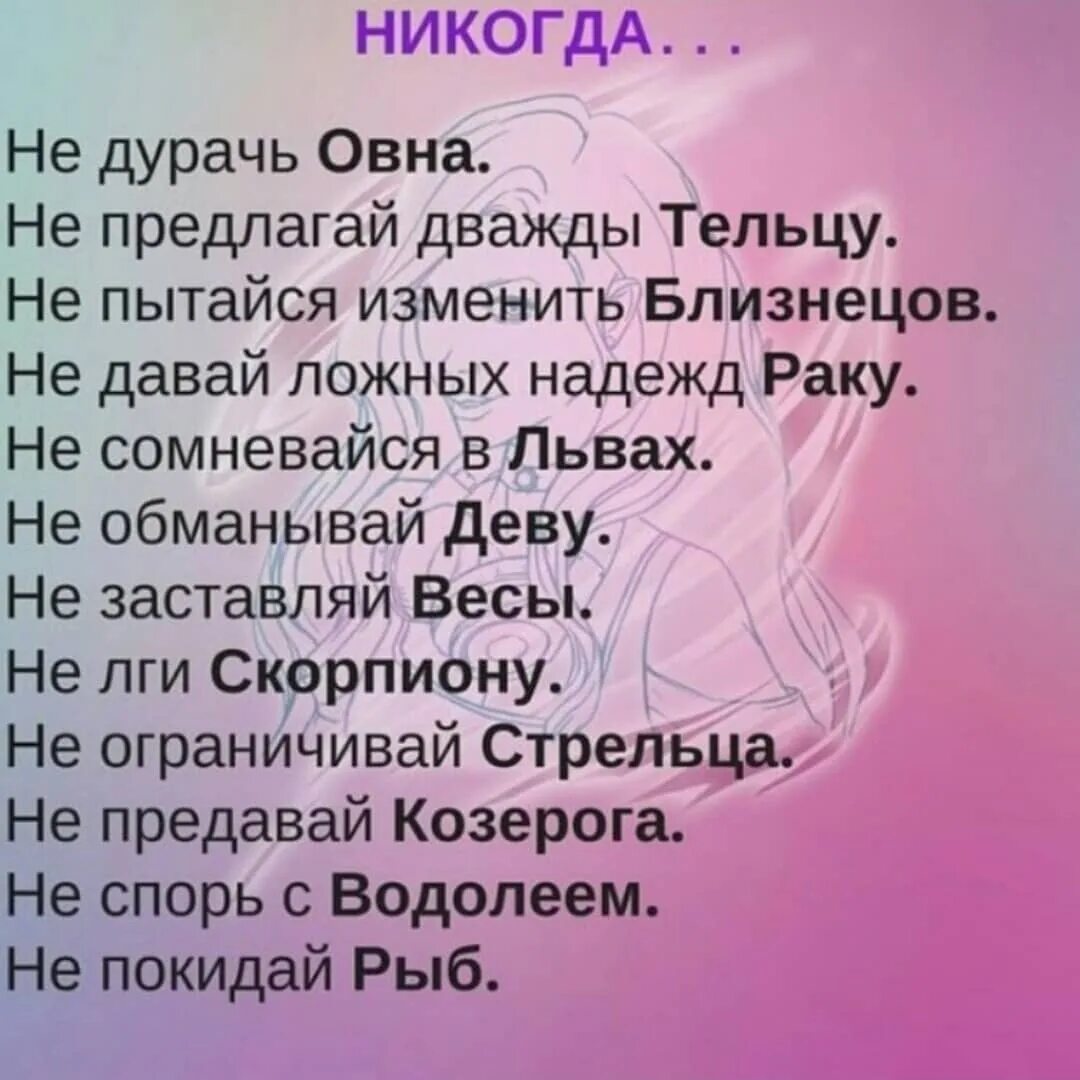 Телец изменил